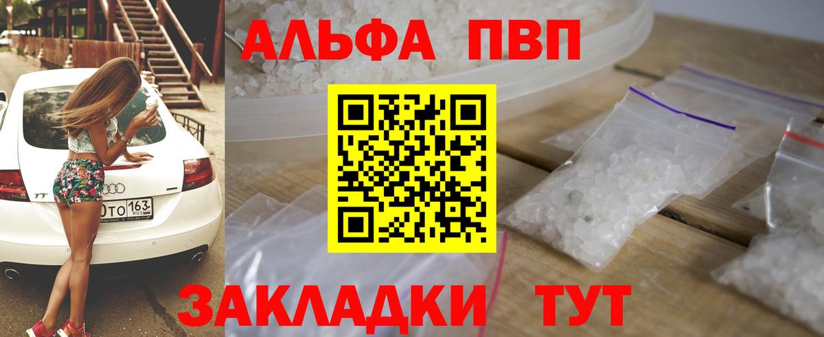 A-PVP VHQ Тула