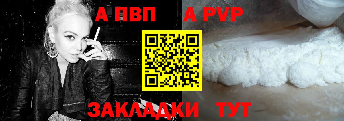 A-PVP кристаллы  Alpha PVP мука  Тула  Вход с VPN  APVP крисы CK 