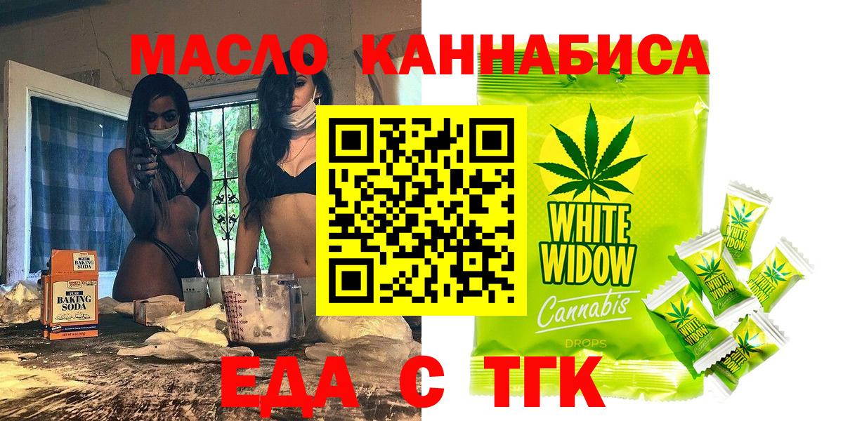 Тула  Cannafood конопля  Вход с VPN 