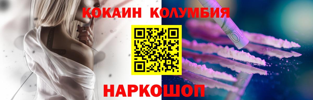 COCAIN Columbia Тула