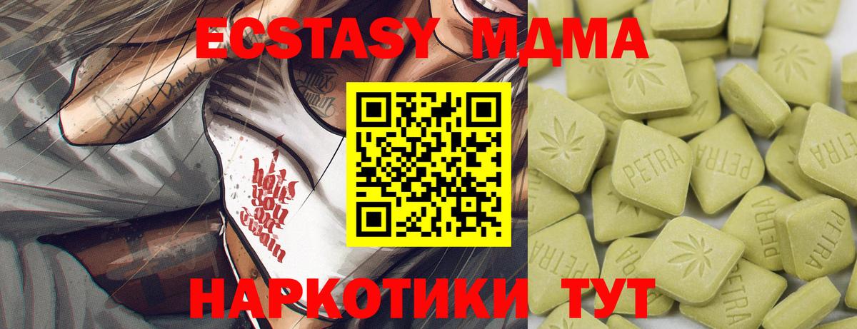 Ecstasy 250 мг Тула
