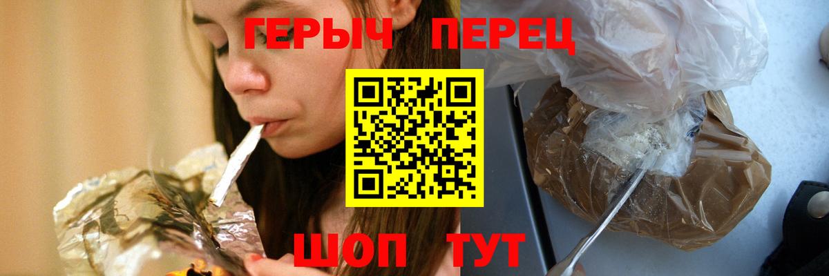 ГЕРОИН белый Тула