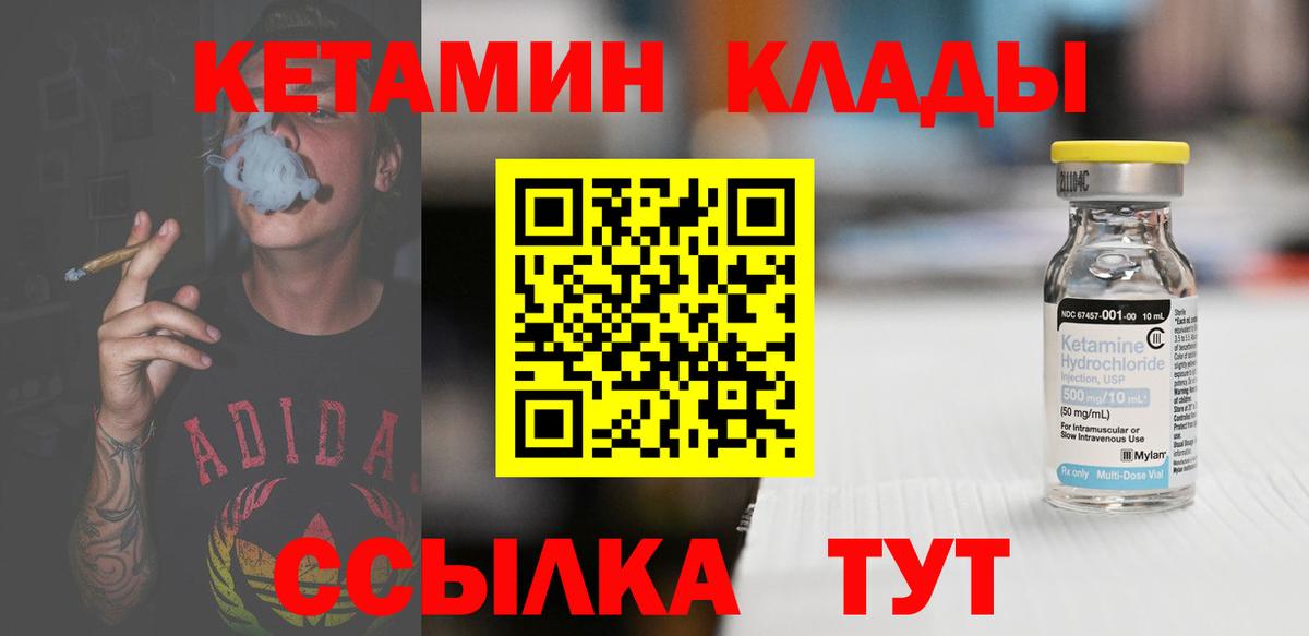 КЕТАМИН VHQ Тула