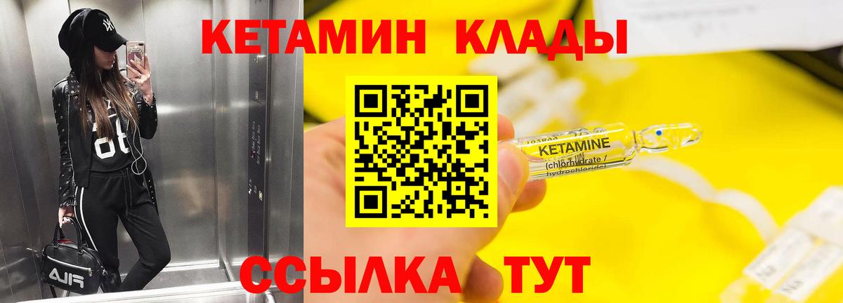 Тула  КЕТАМИН VHQ  Кетамин ketamine  Вход с VPN 