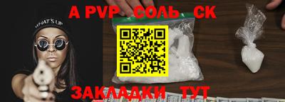 соль курить ск Бузулук