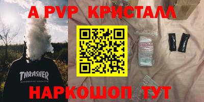 кристаллы Бугуруслан