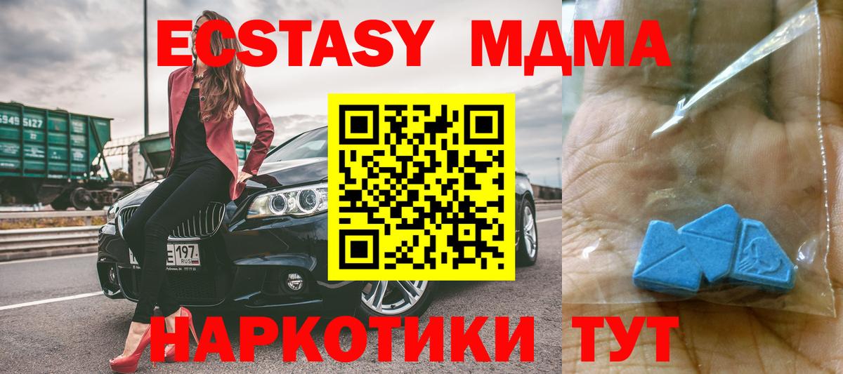 MDMA кристаллы Тула