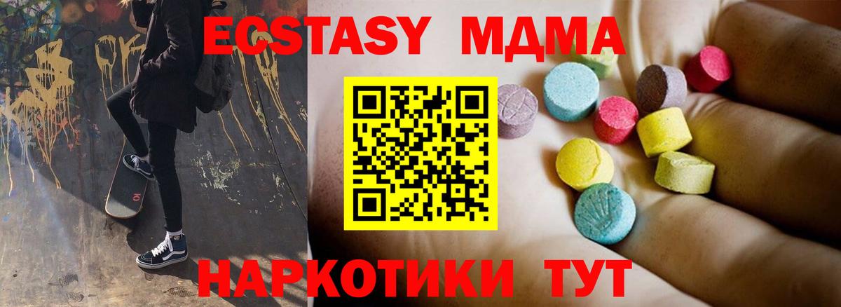 Тула  МДМА молли  MDMA VHQ  Вход с VPN 