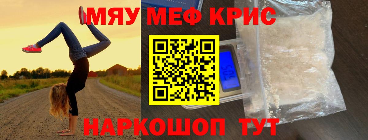 МЕФ  Мефедрон mephedrone  Вход с VPN  Тула  Мефедрон 