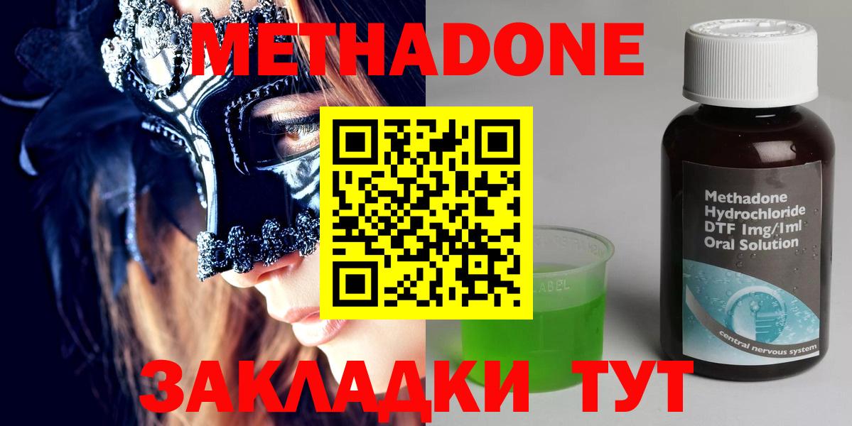 Метадон кристалл Тула