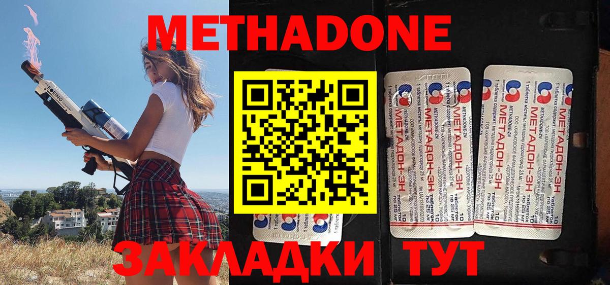 Метадон кристалл  Метадон белоснежный  Вход с VPN  Тула 