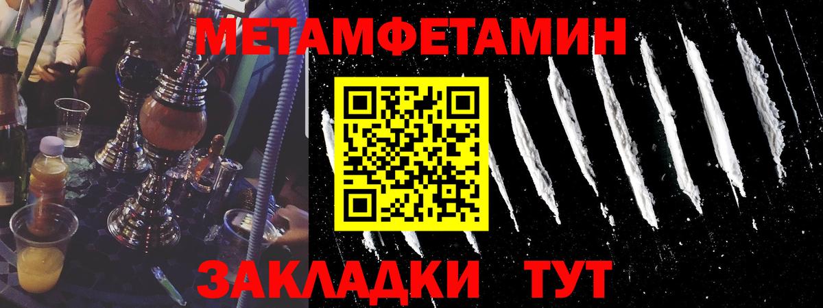 Первитин кристалл Тула