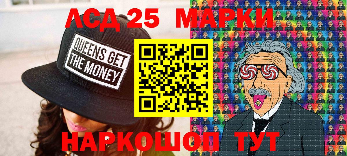 Марки 25I-NBOMe 1500мкг Тула