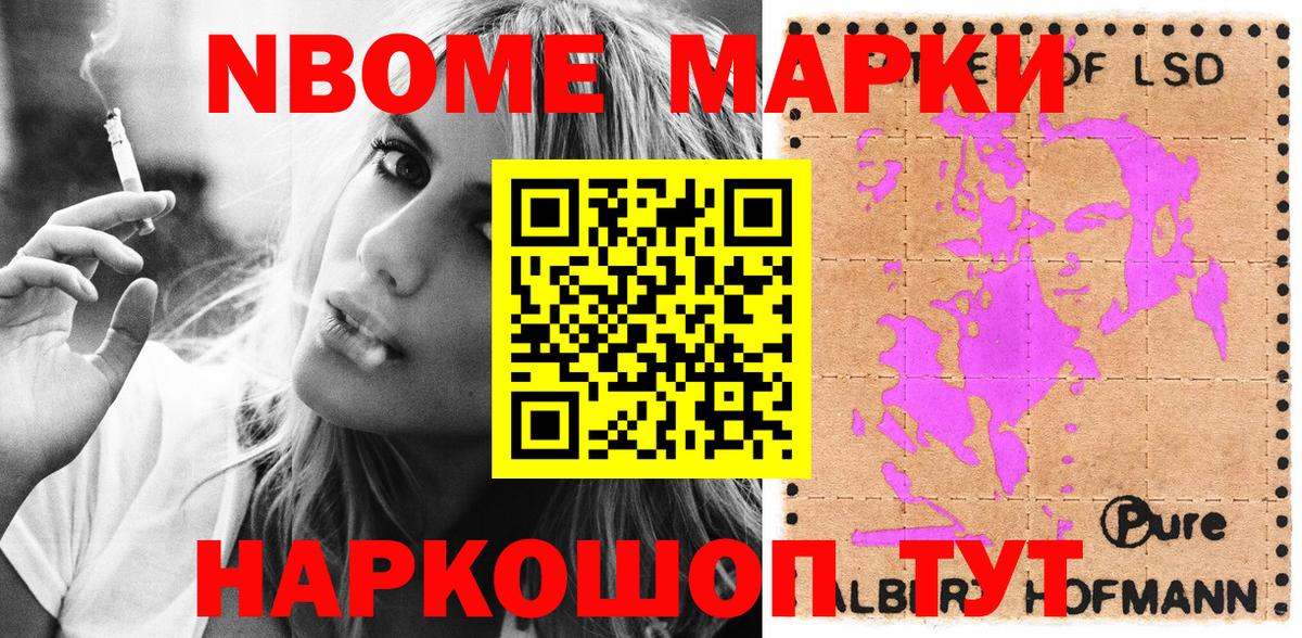 Марки 25I-NBOMe 1,8мг  Вход с VPN  Тула  Марки 25I-NBOMe 1,8мг 