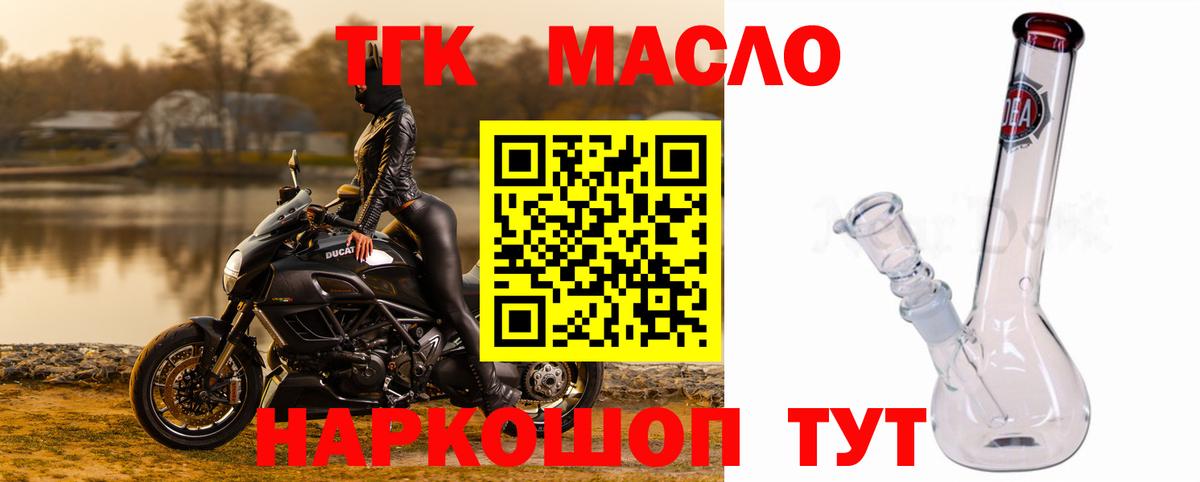 цены наркотик  Дистиллят ТГК концентрат  Вход с VPN  Тула 